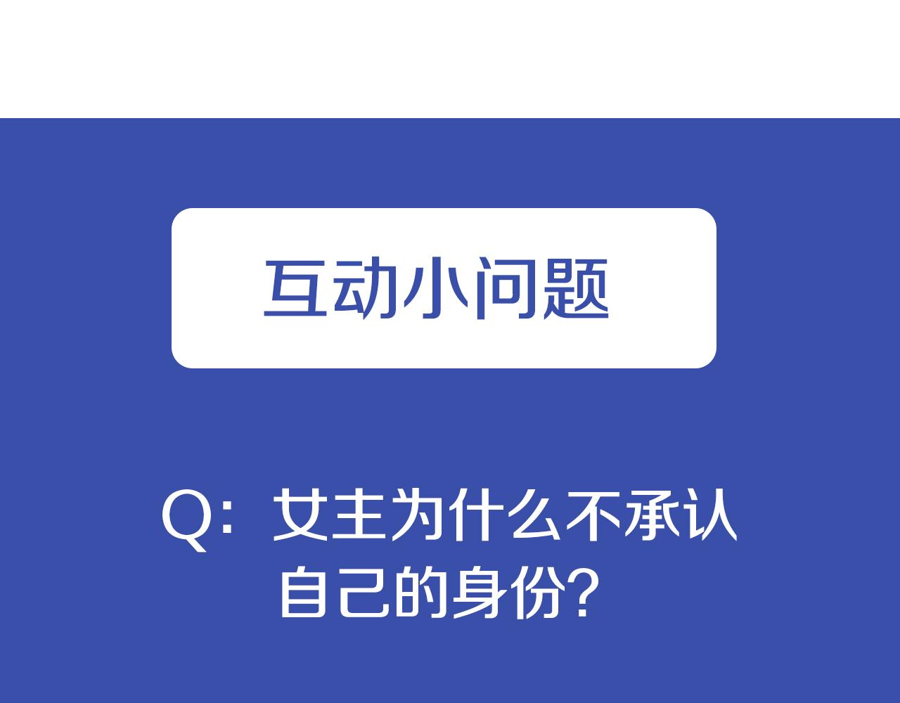 爲什麼對惡女執着 - 第12話 錯認與識破(5/5) - 5