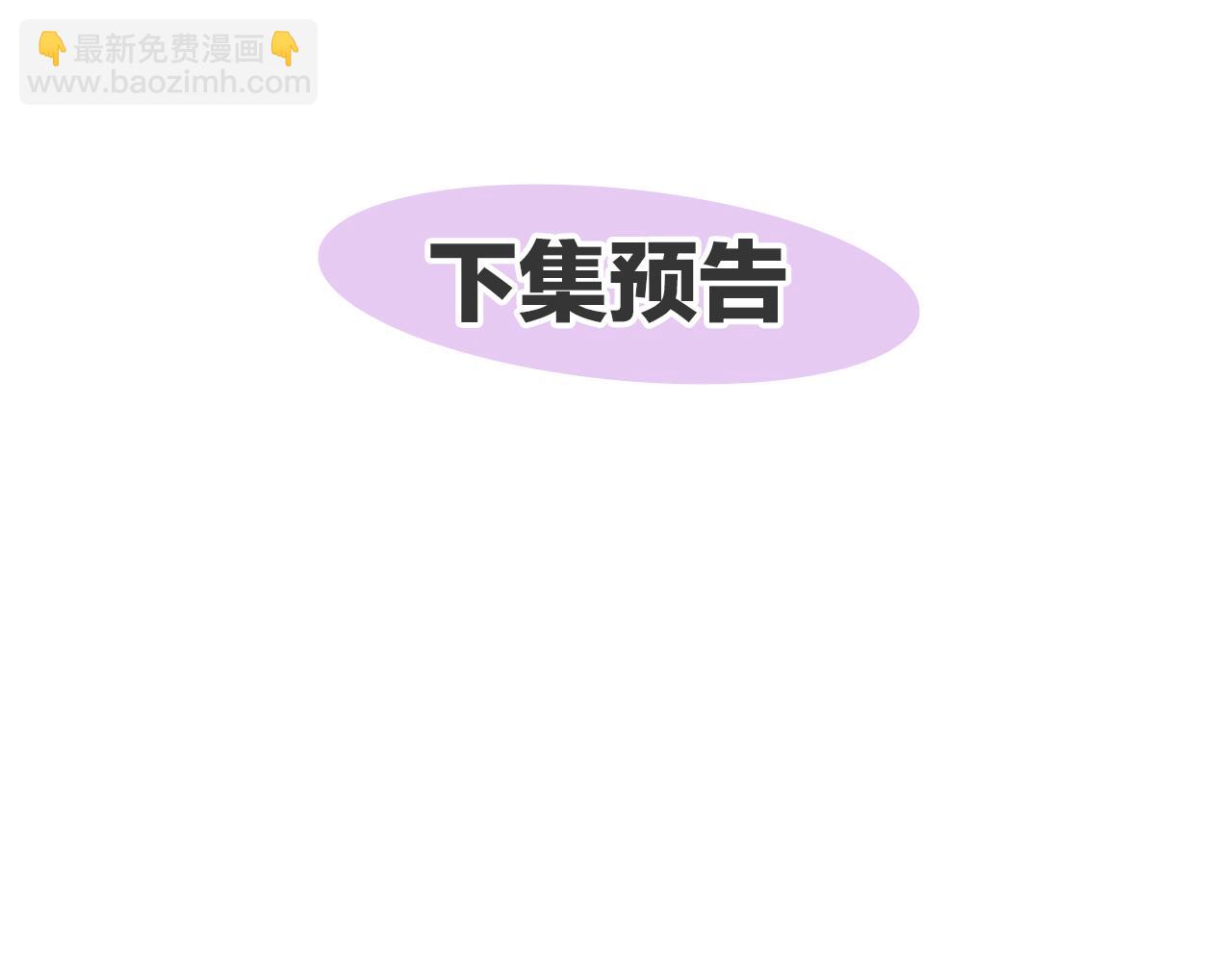 爲什麼對惡女執着 - 第12話 錯認與識破(5/5) - 2