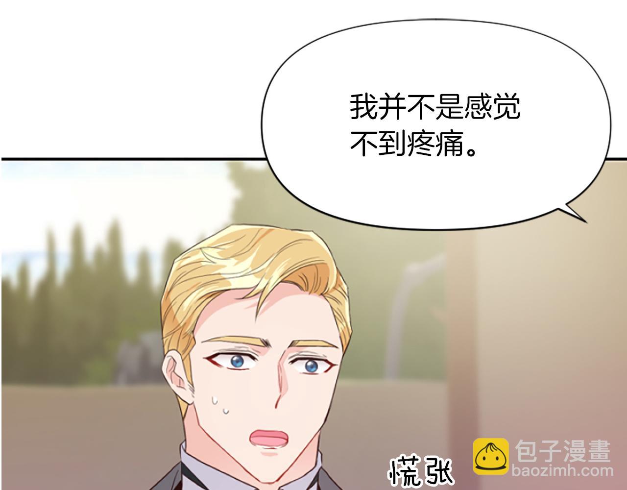 爲什麼對惡女執着 - 第12話 錯認與識破(5/5) - 3