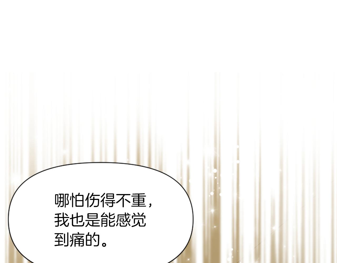 爲什麼對惡女執着 - 第12話 錯認與識破(5/5) - 5