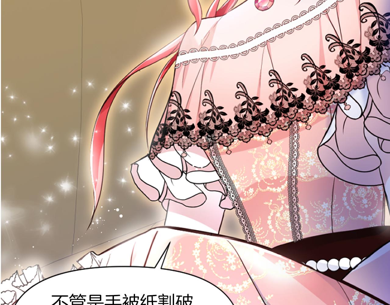 爲什麼對惡女執着 - 第12話 錯認與識破(5/5) - 1