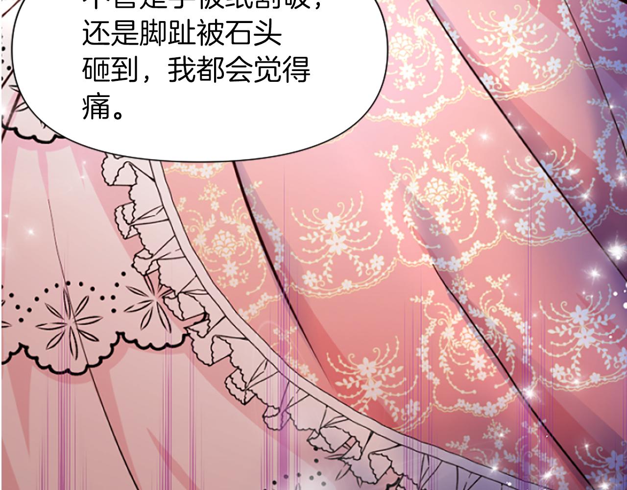 爲什麼對惡女執着 - 第12話 錯認與識破(5/5) - 2