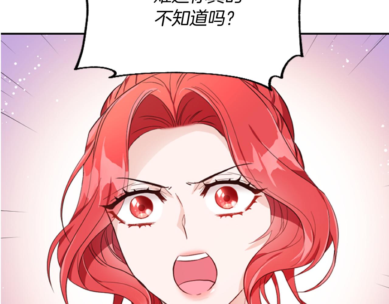 爲什麼對惡女執着 - 第12話 錯認與識破(5/5) - 5