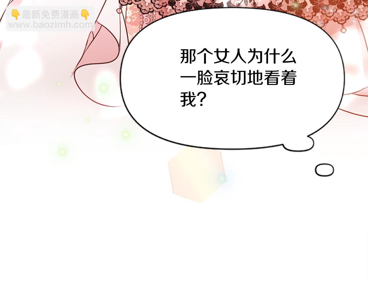 爲什麼對惡女執着 - 第12話 錯認與識破(1/5) - 7