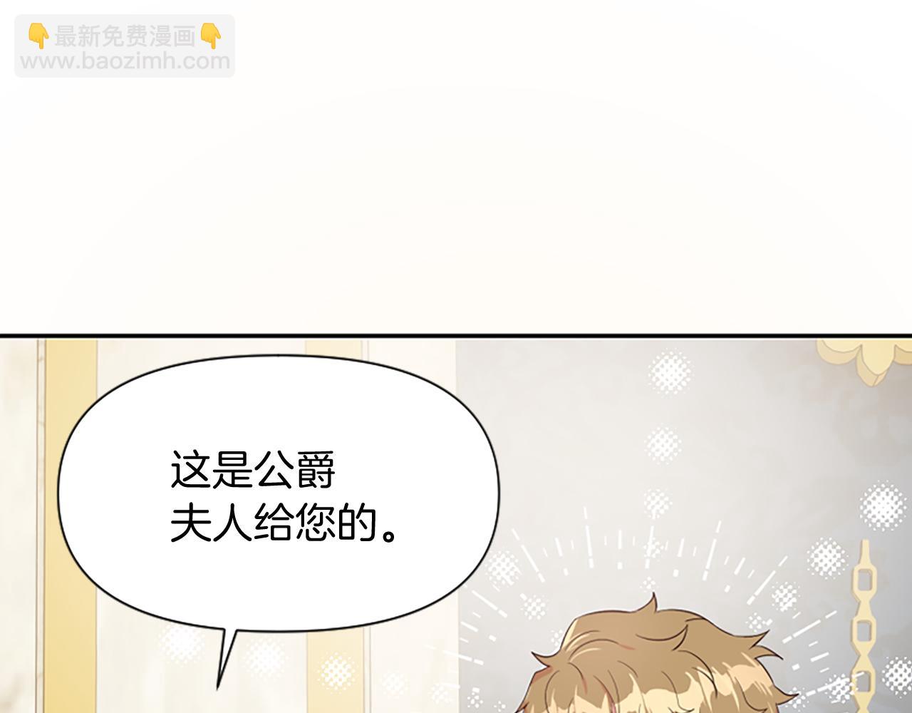 爲什麼對惡女執着 - 第12話 錯認與識破(1/5) - 2