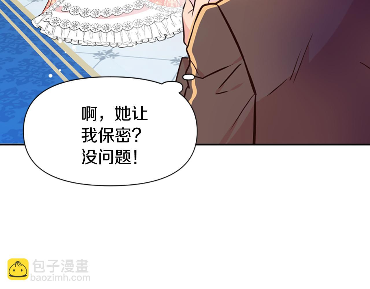 爲什麼對惡女執着 - 第12話 錯認與識破(1/5) - 7