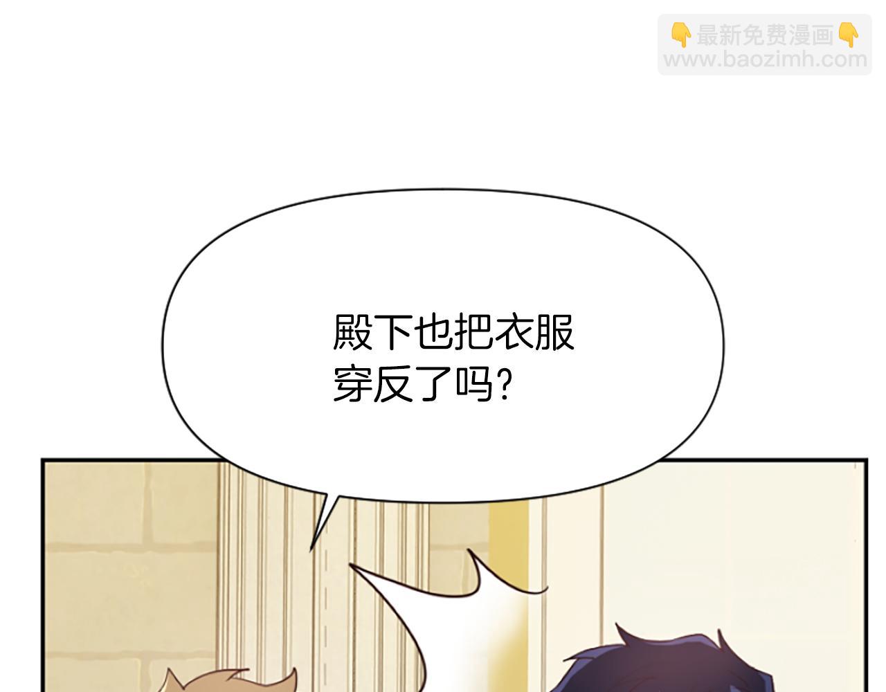 爲什麼對惡女執着 - 第12話 錯認與識破(2/5) - 8