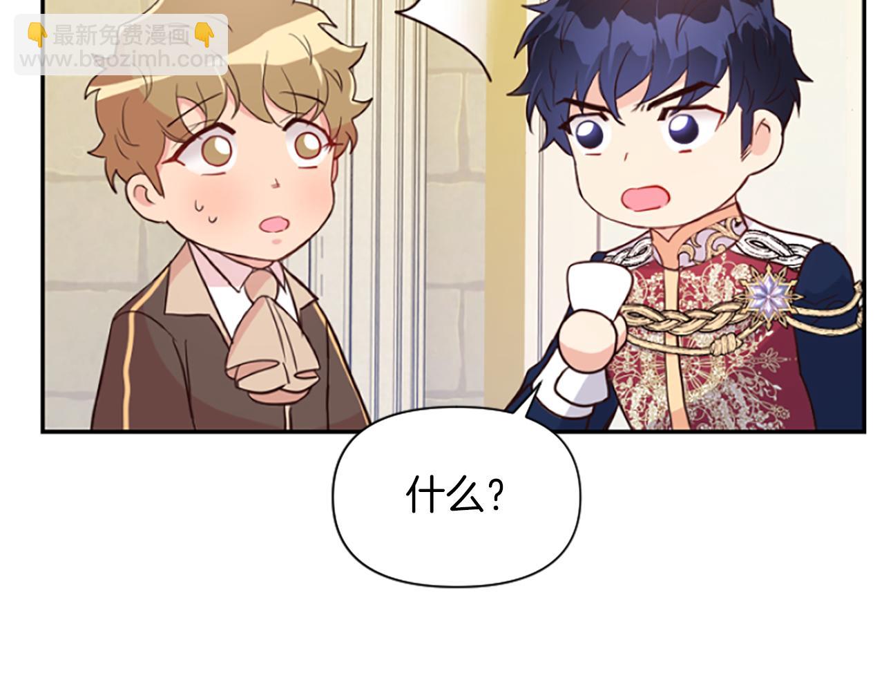 爲什麼對惡女執着 - 第12話 錯認與識破(2/5) - 1