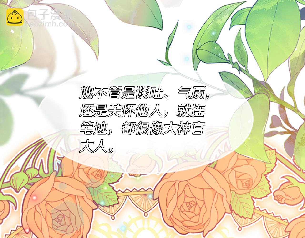 爲什麼對惡女執着 - 第12話 錯認與識破(2/5) - 4