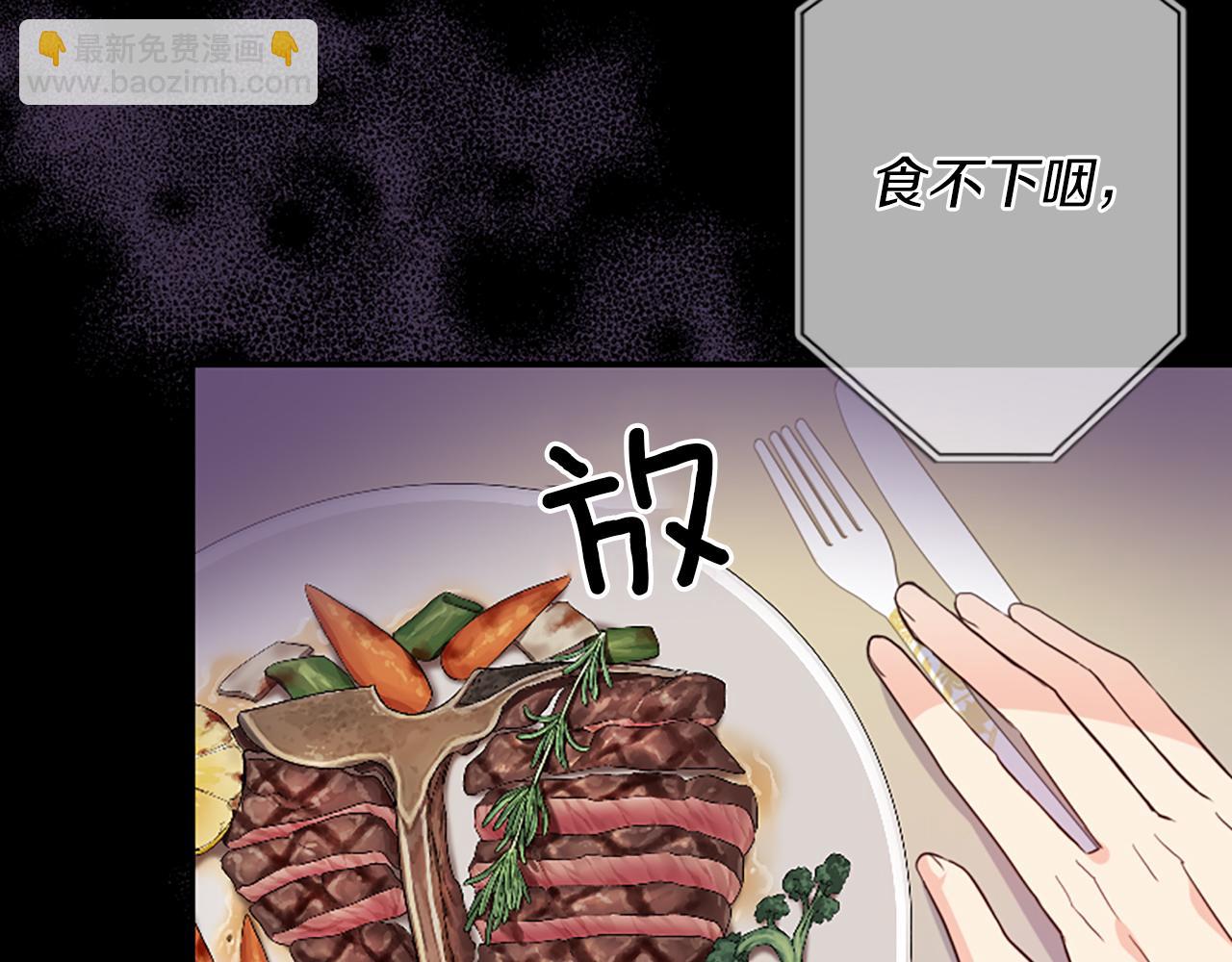 爲什麼對惡女執着 - 第12話 錯認與識破(2/5) - 7