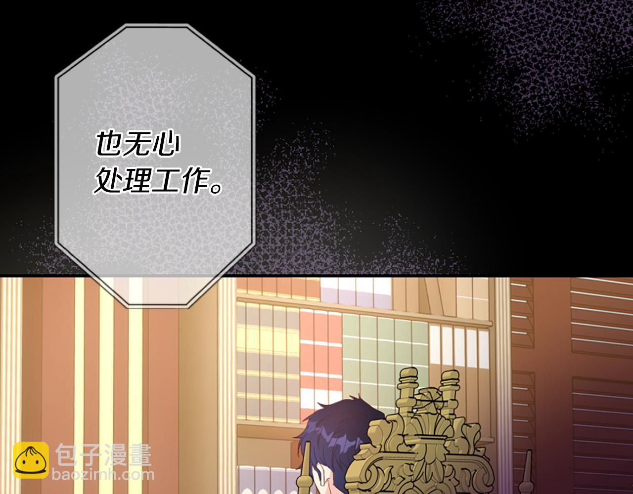 爲什麼對惡女執着 - 第12話 錯認與識破(2/5) - 1