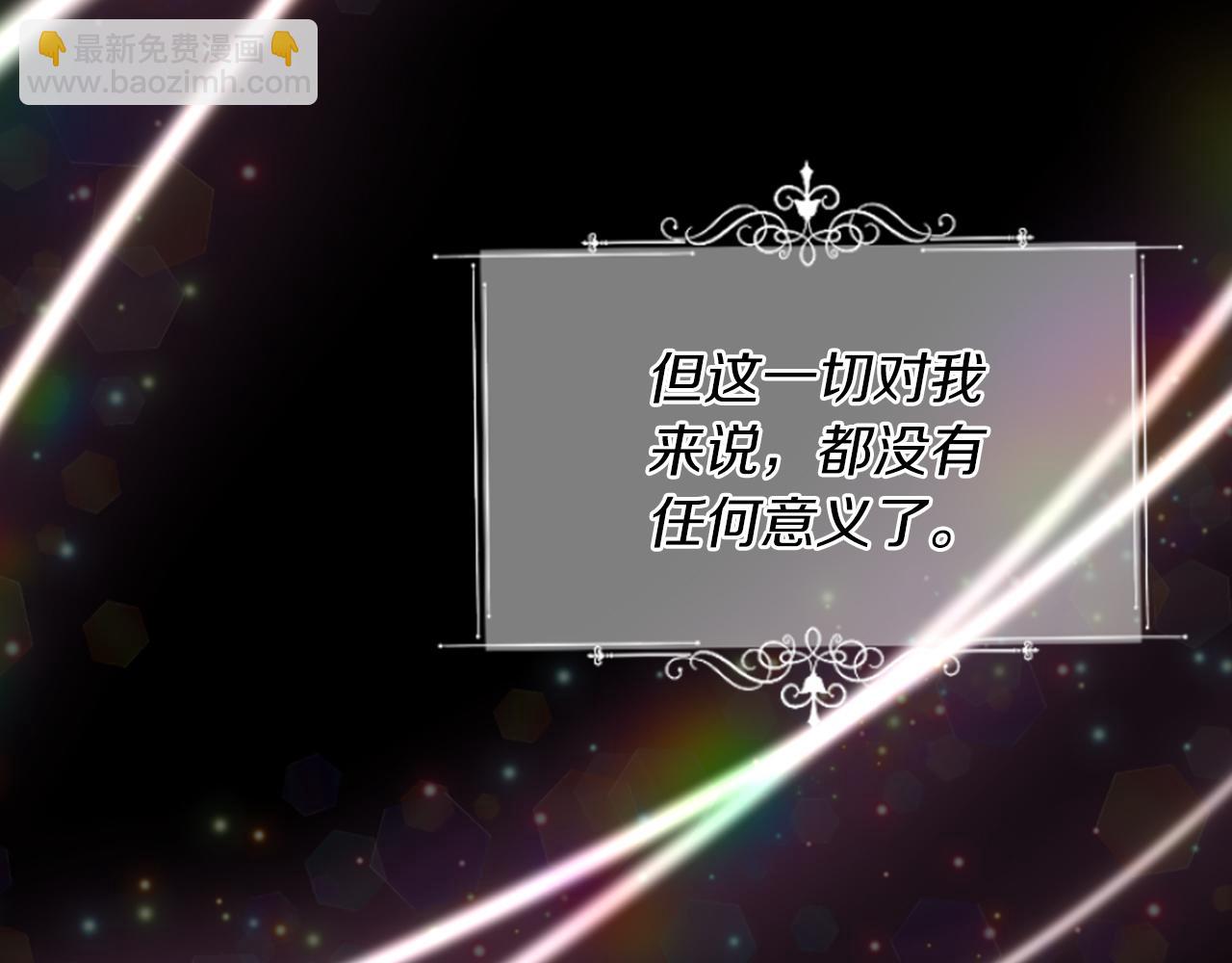 爲什麼對惡女執着 - 第12話 錯認與識破(2/5) - 4