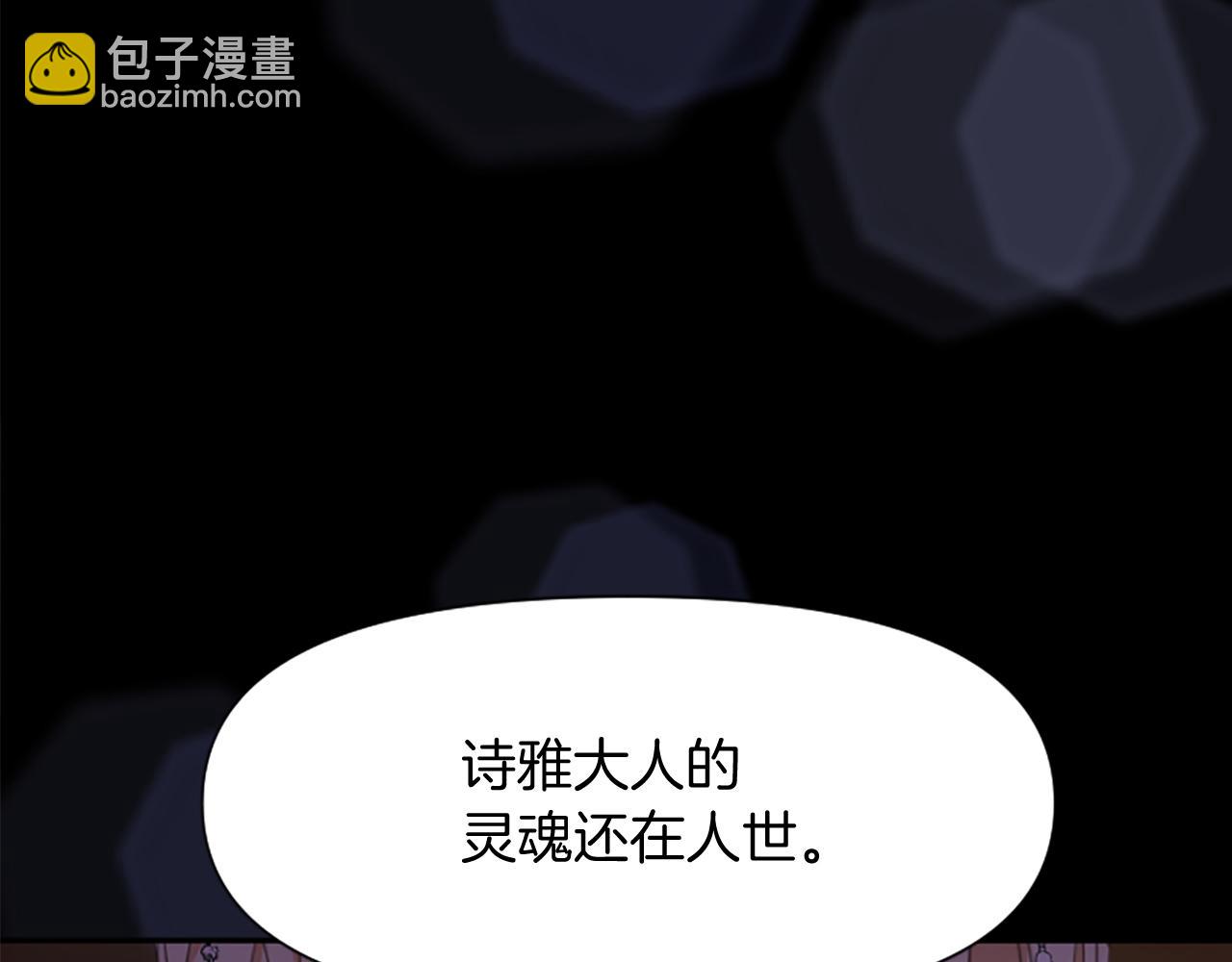 爲什麼對惡女執着 - 第12話 錯認與識破(2/5) - 1