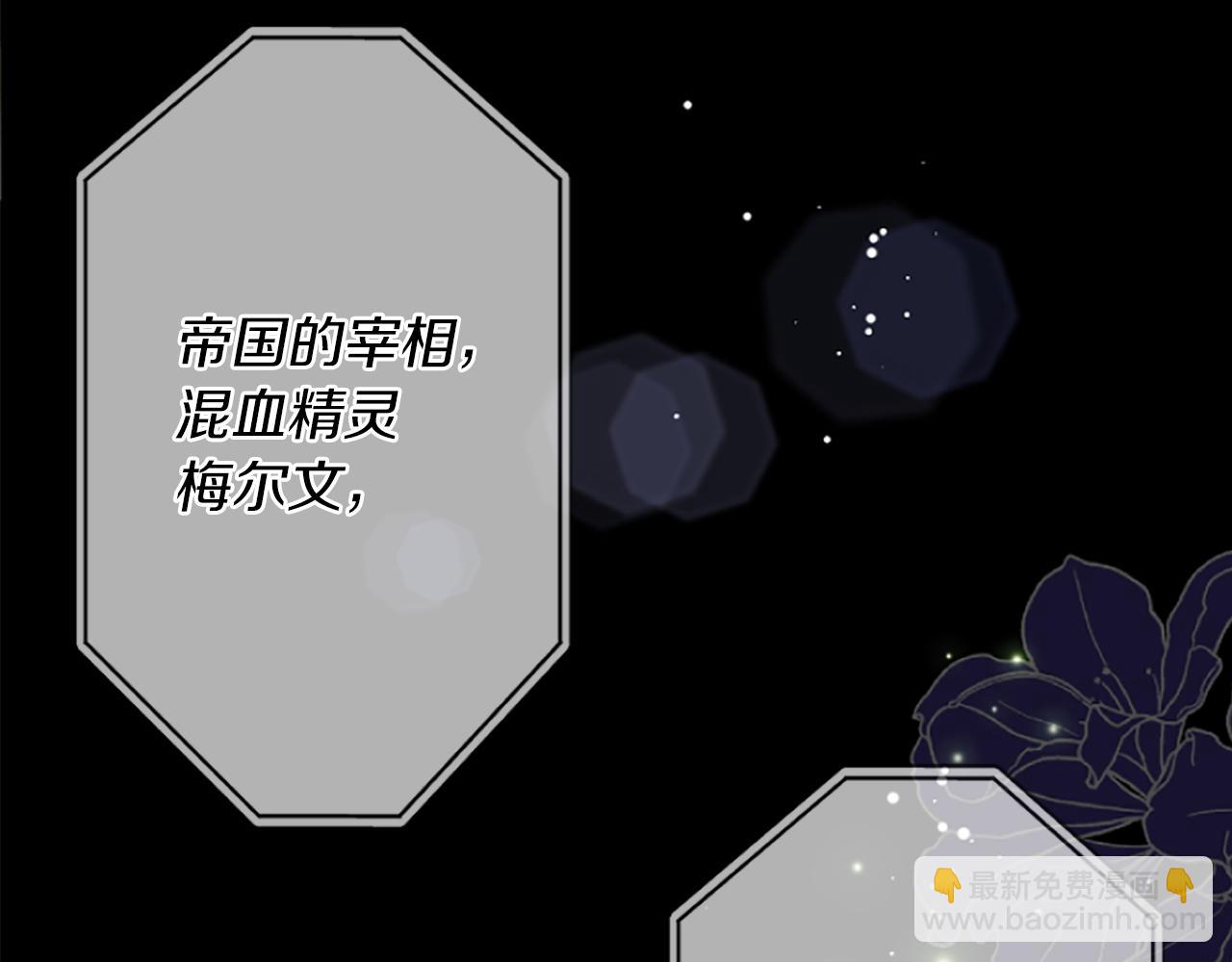 爲什麼對惡女執着 - 第12話 錯認與識破(2/5) - 3