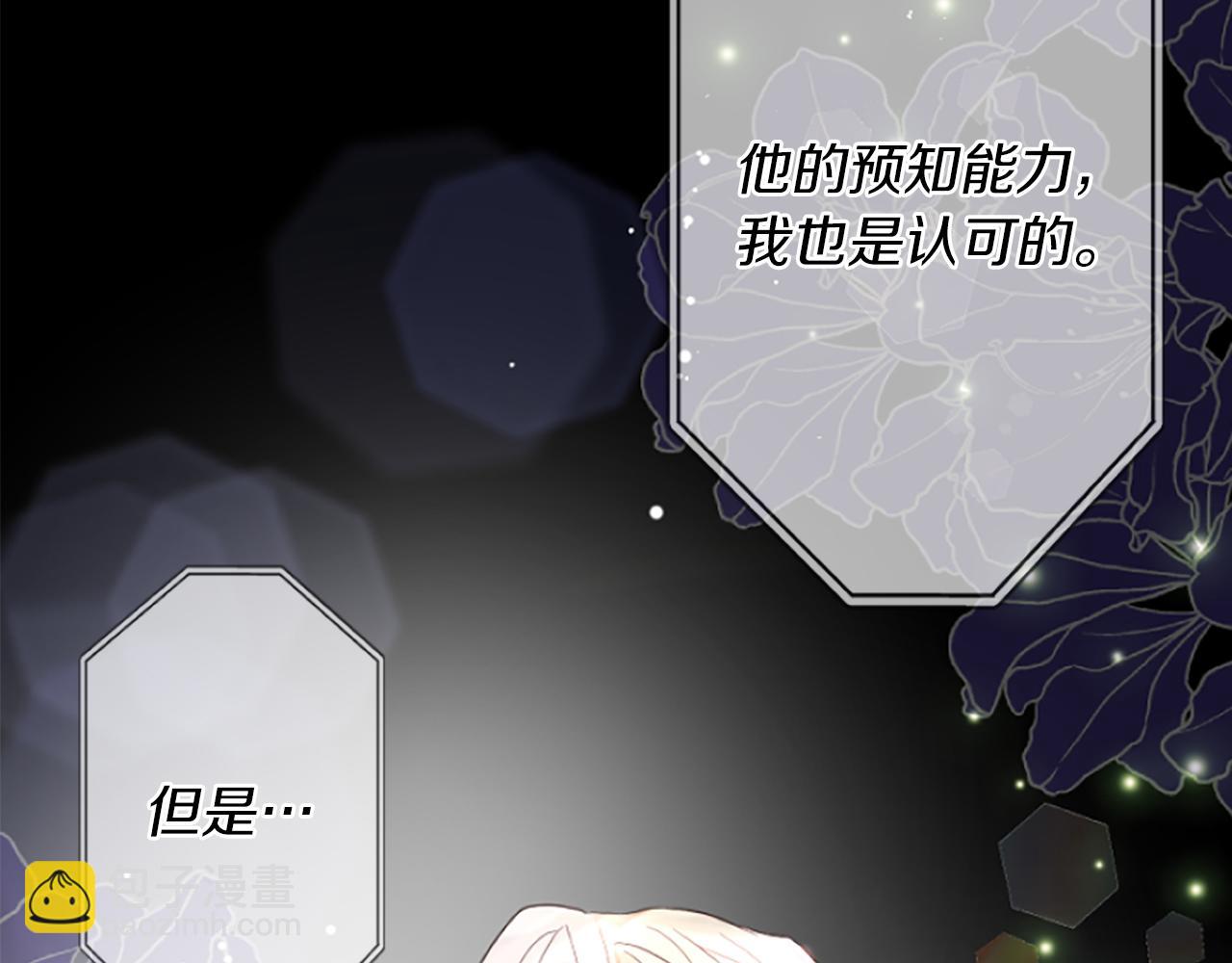 爲什麼對惡女執着 - 第12話 錯認與識破(2/5) - 4