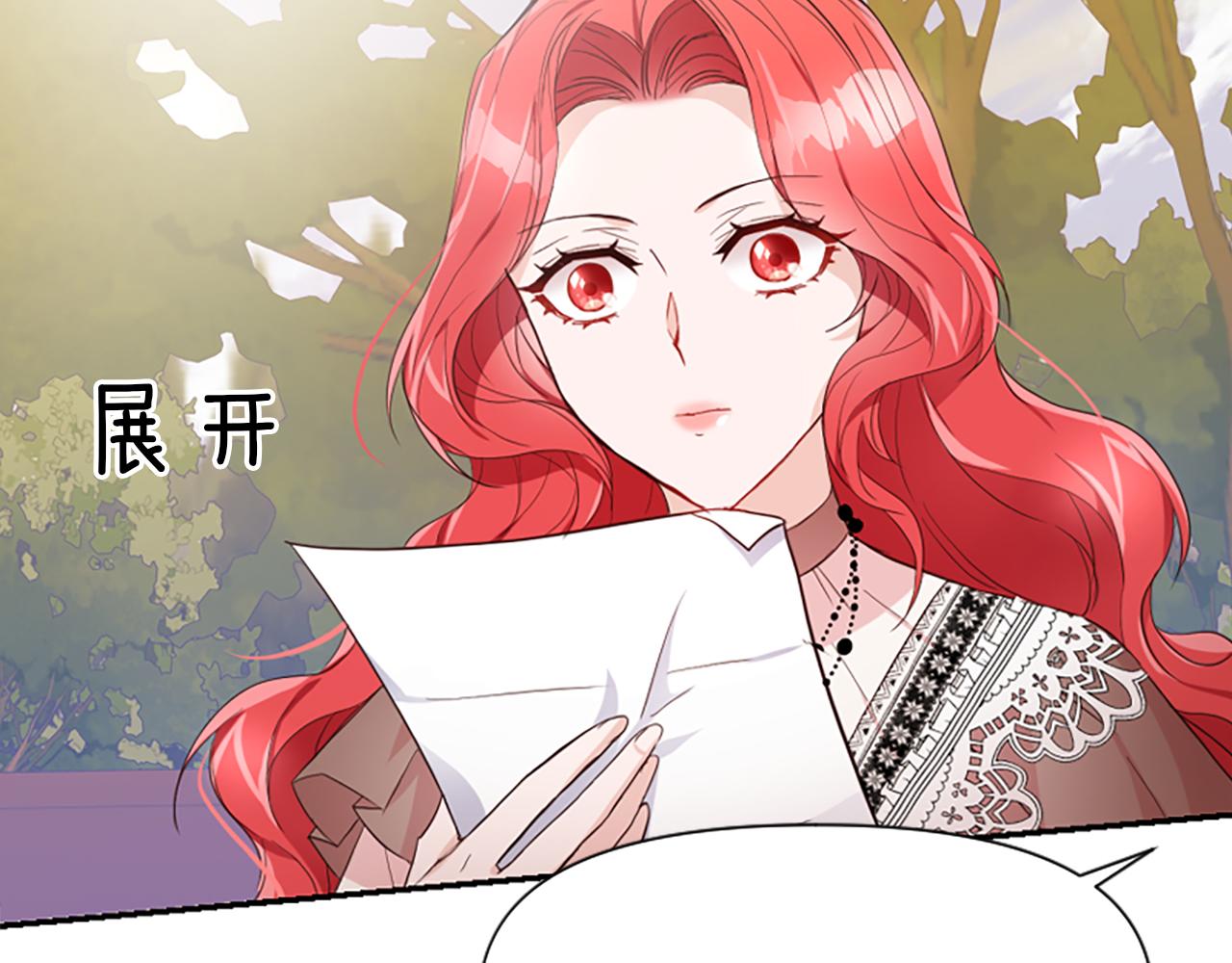 爲什麼對惡女執着 - 第14話 和好危機(3/5) - 5