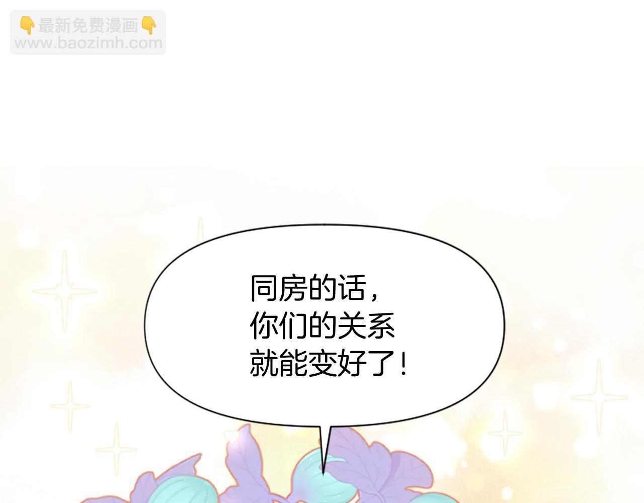 爲什麼對惡女執着 - 第14話 和好危機(1/5) - 3