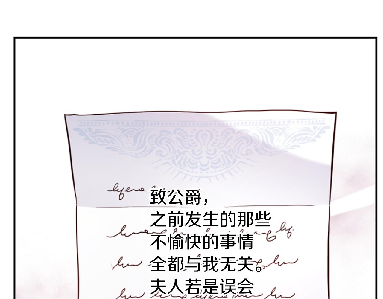 爲什麼對惡女執着 - 第14話 和好危機(3/5) - 6