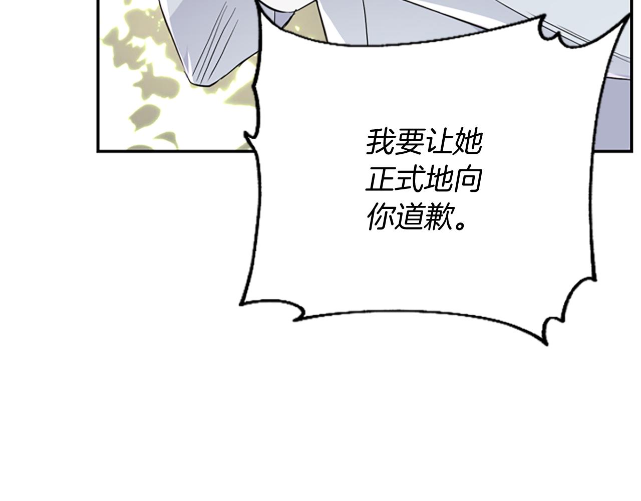 爲什麼對惡女執着 - 第14話 和好危機(3/5) - 3