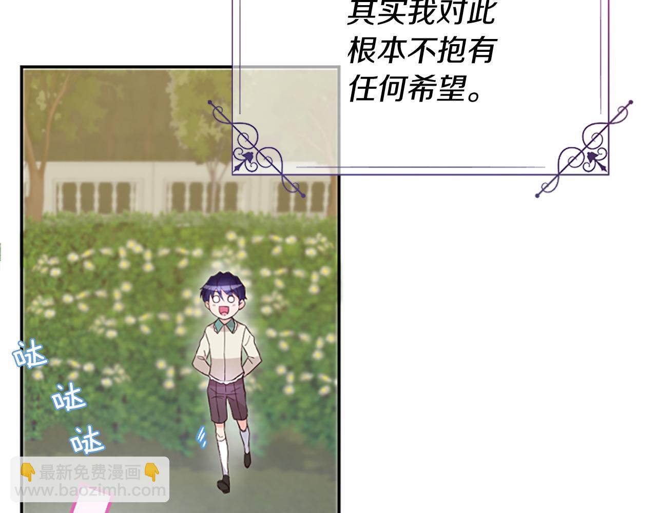 爲什麼對惡女執着 - 第14話 和好危機(3/5) - 7