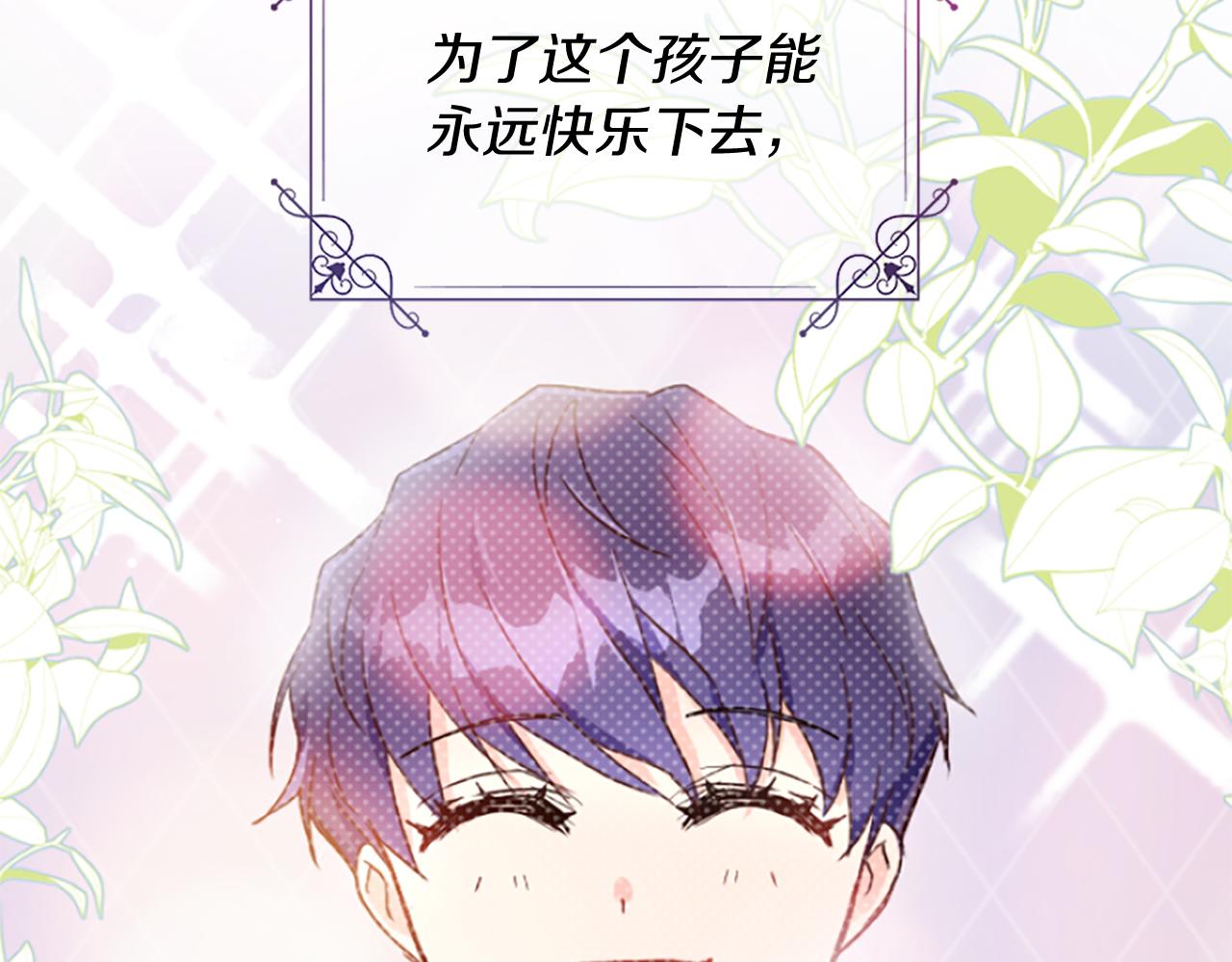 爲什麼對惡女執着 - 第14話 和好危機(3/5) - 7