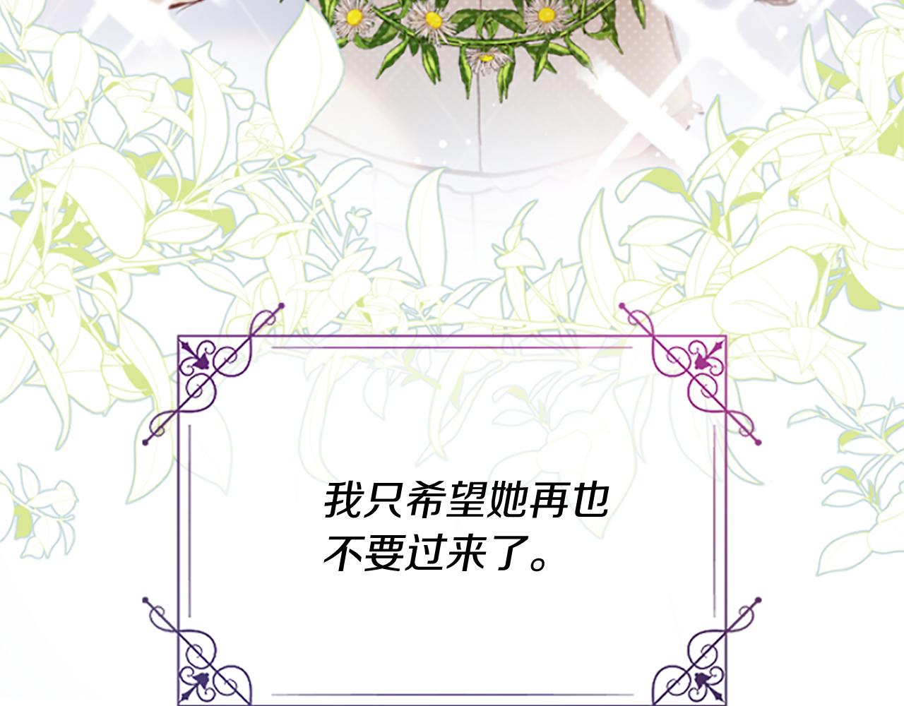 爲什麼對惡女執着 - 第14話 和好危機(3/5) - 1