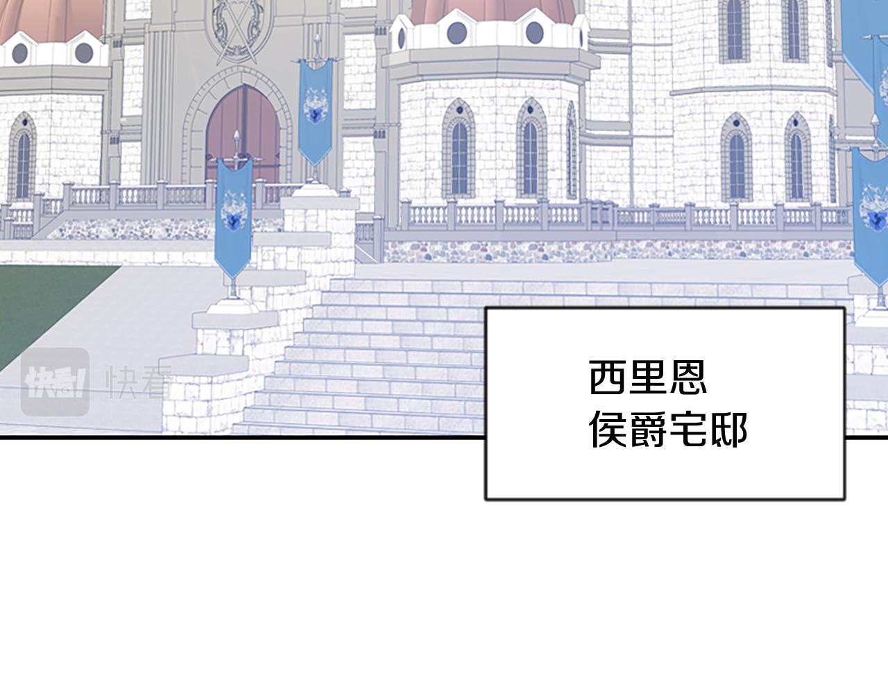 爲什麼對惡女執着 - 第14話 和好危機(3/5) - 5