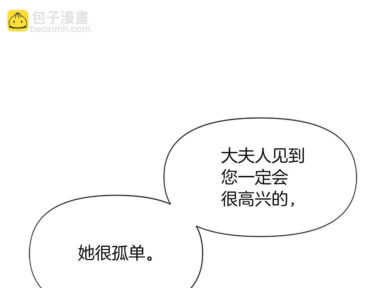 爲什麼對惡女執着 - 第14話 和好危機(3/5) - 3