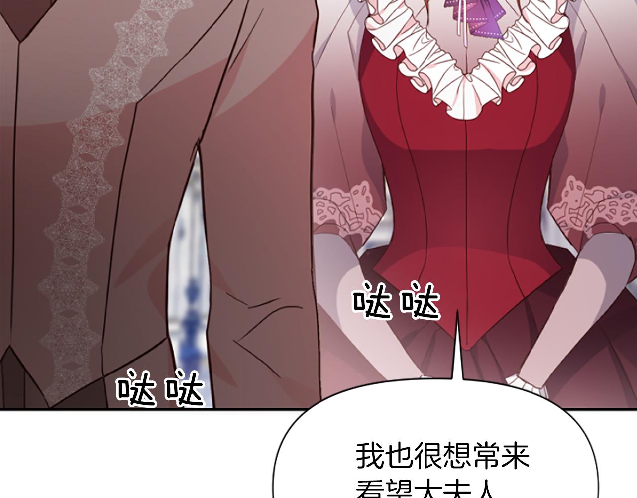 爲什麼對惡女執着 - 第14話 和好危機(3/5) - 5