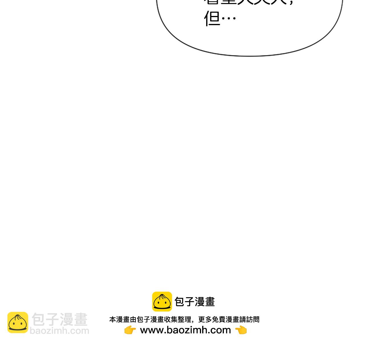 爲什麼對惡女執着 - 第14話 和好危機(3/5) - 6