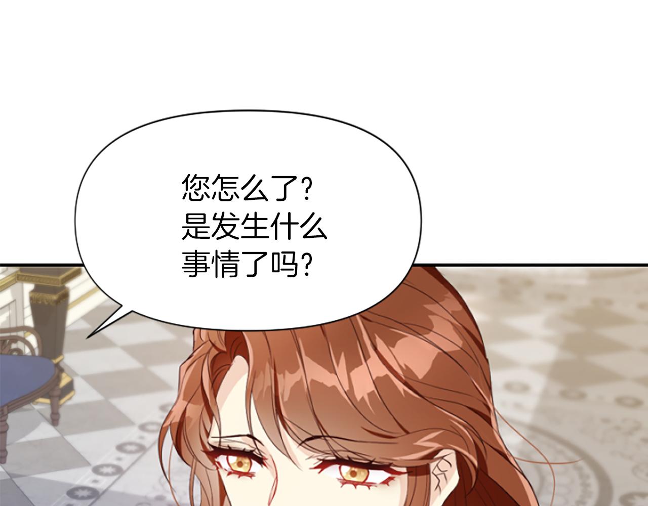 爲什麼對惡女執着 - 第14話 和好危機(4/5) - 5