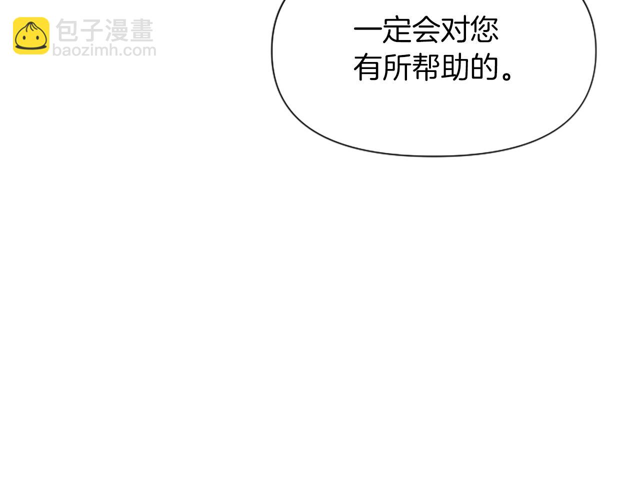 爲什麼對惡女執着 - 第14話 和好危機(4/5) - 2