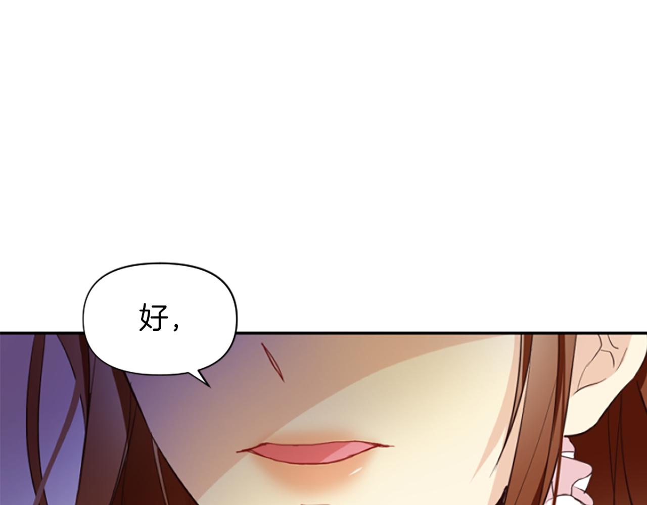 爲什麼對惡女執着 - 第14話 和好危機(4/5) - 3