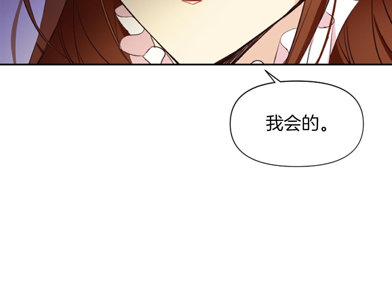 爲什麼對惡女執着 - 第14話 和好危機(4/5) - 4