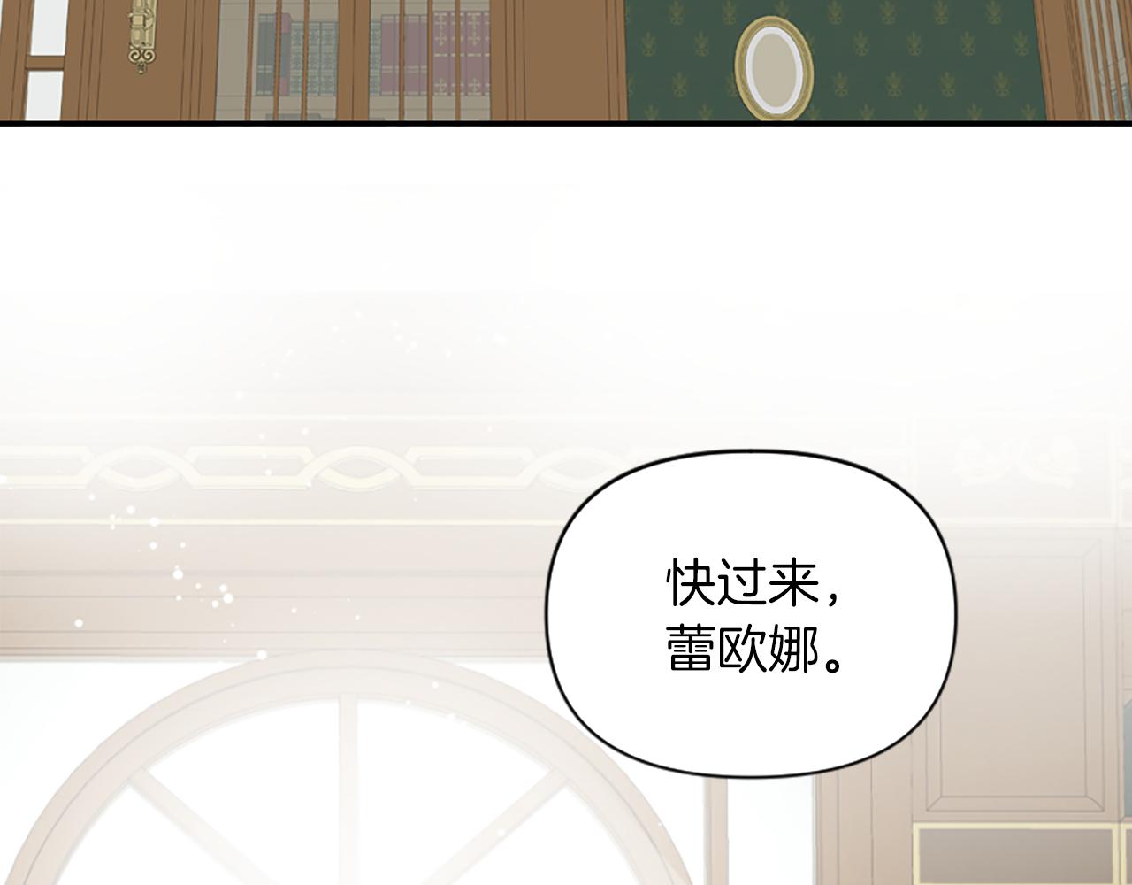 爲什麼對惡女執着 - 第14話 和好危機(4/5) - 7