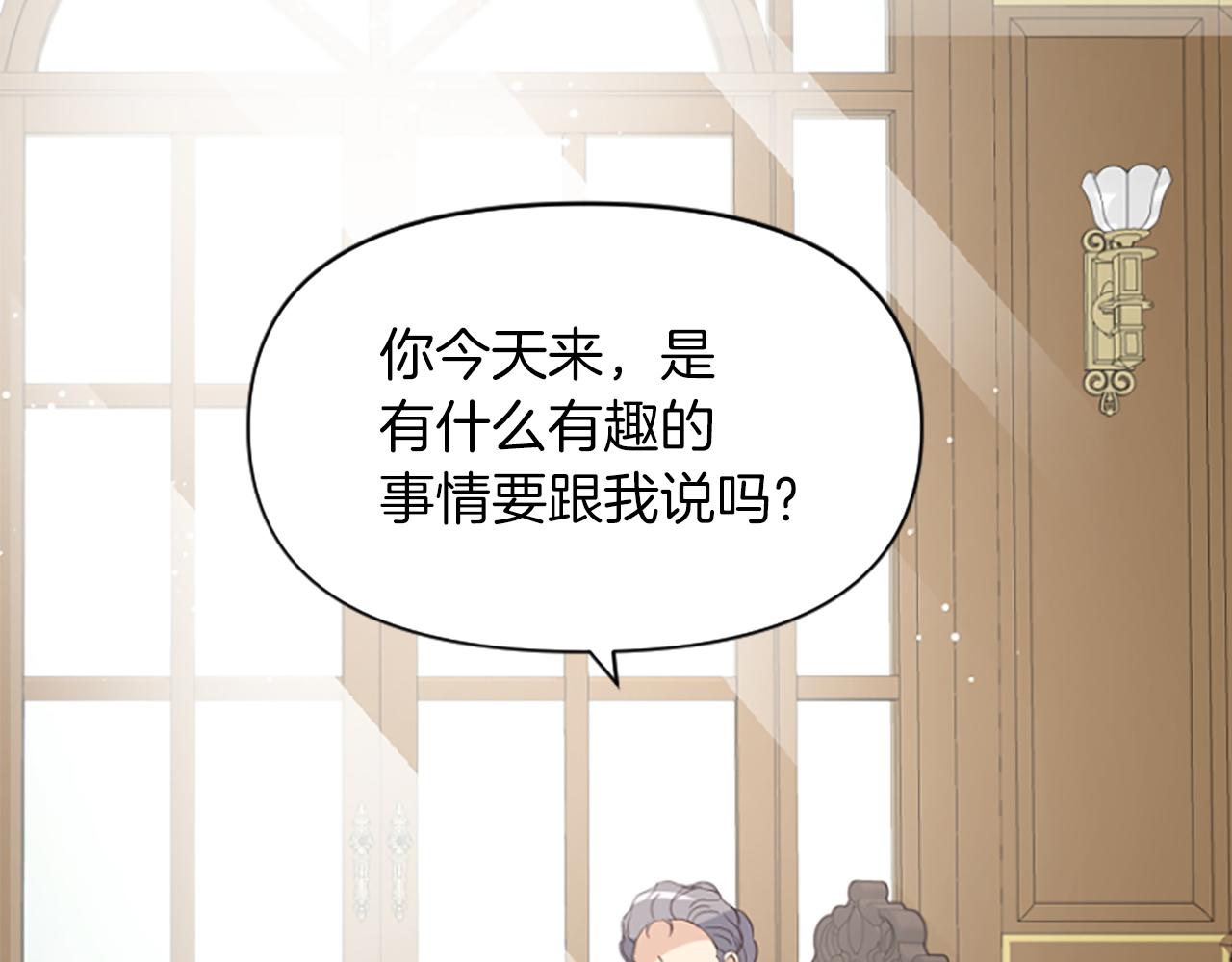 爲什麼對惡女執着 - 第14話 和好危機(4/5) - 8