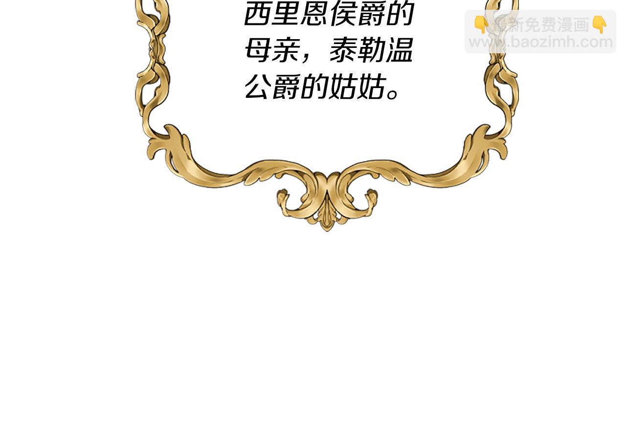 爲什麼對惡女執着 - 第14話 和好危機(4/5) - 3