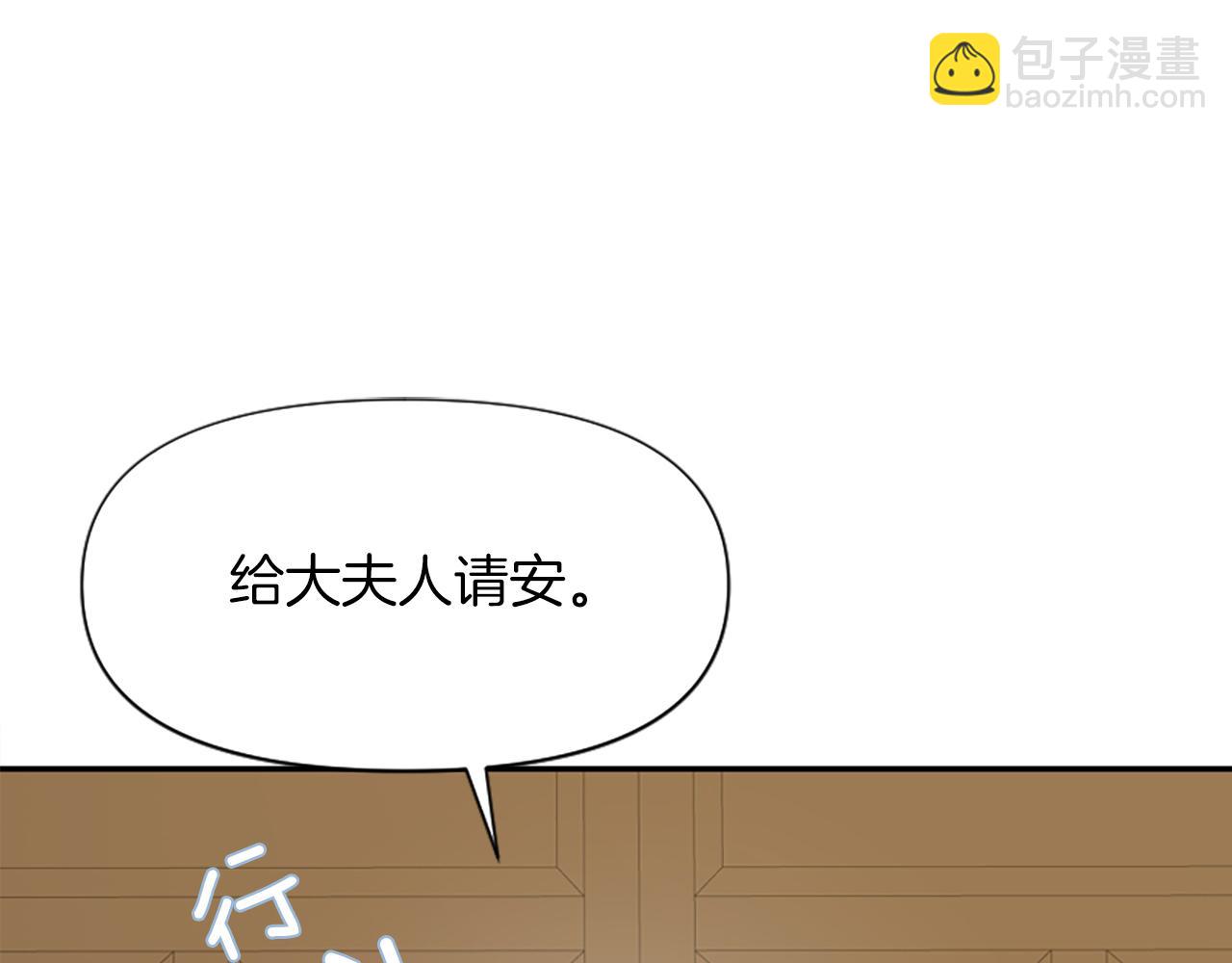 爲什麼對惡女執着 - 第14話 和好危機(4/5) - 4