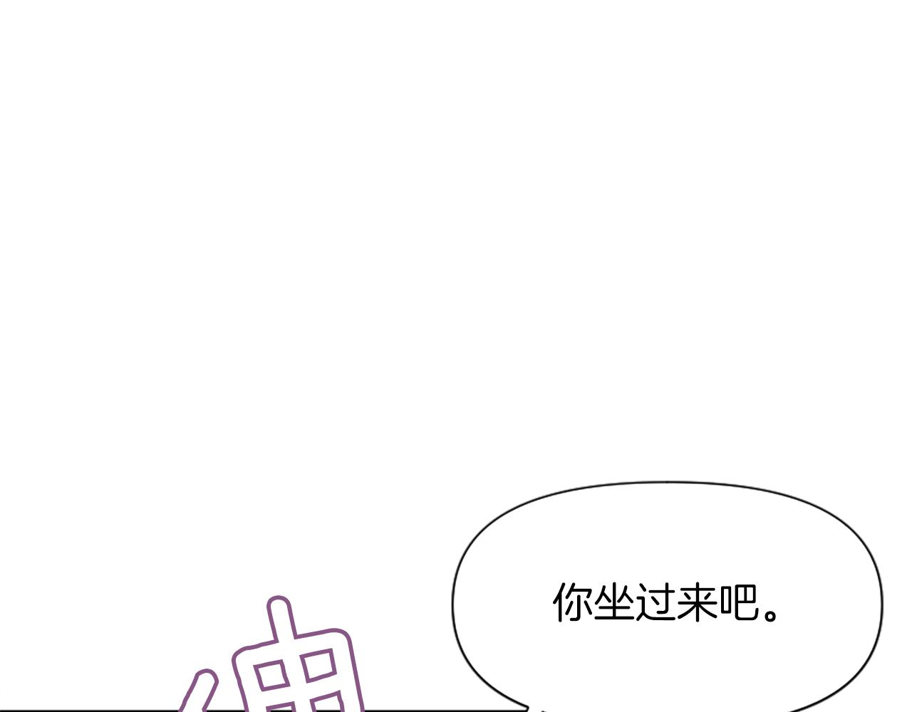 爲什麼對惡女執着 - 第14話 和好危機(4/5) - 7