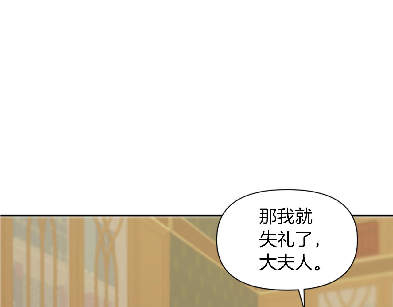 爲什麼對惡女執着 - 第14話 和好危機(4/5) - 1