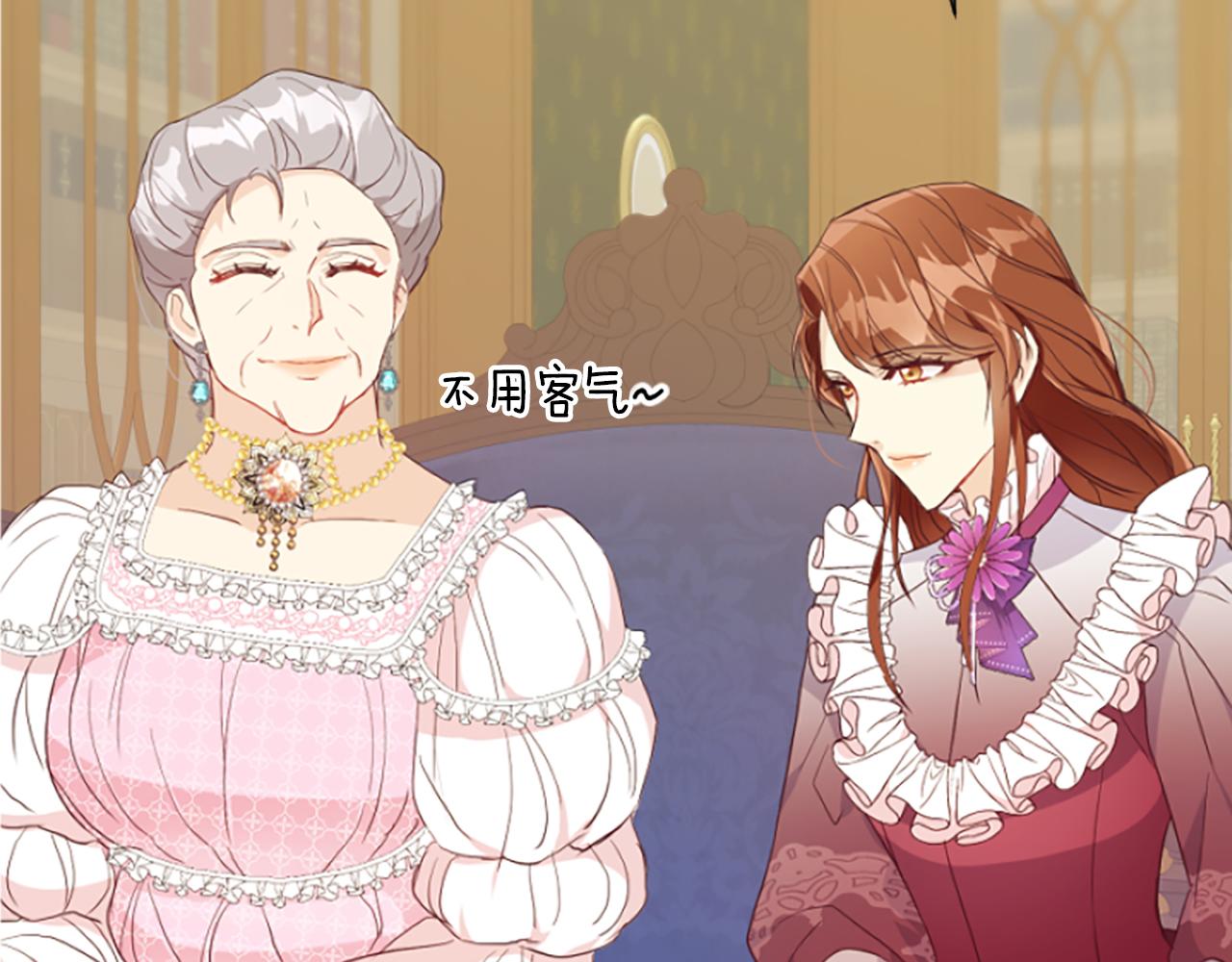 爲什麼對惡女執着 - 第14話 和好危機(4/5) - 2