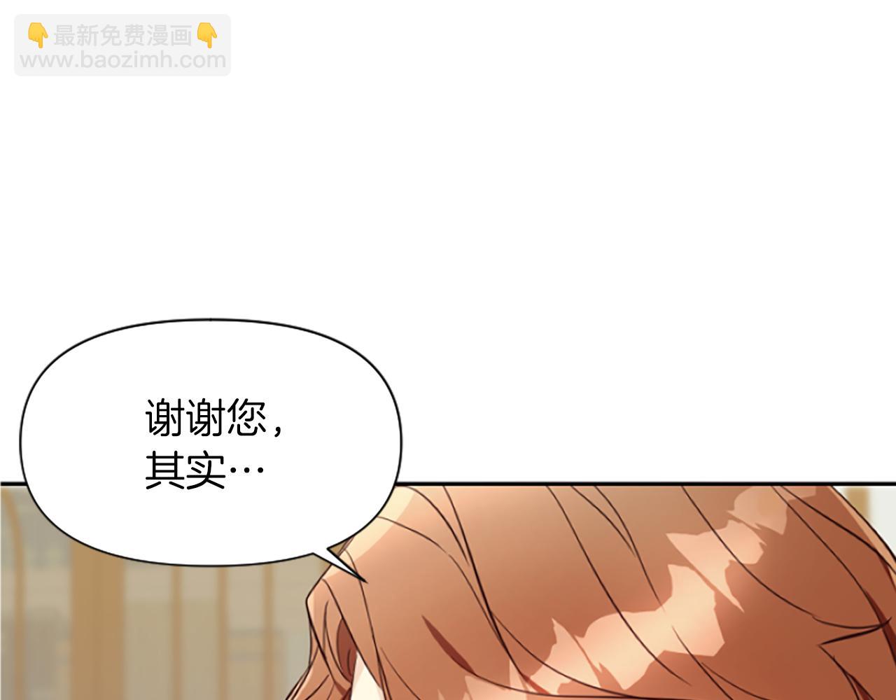 爲什麼對惡女執着 - 第14話 和好危機(4/5) - 5