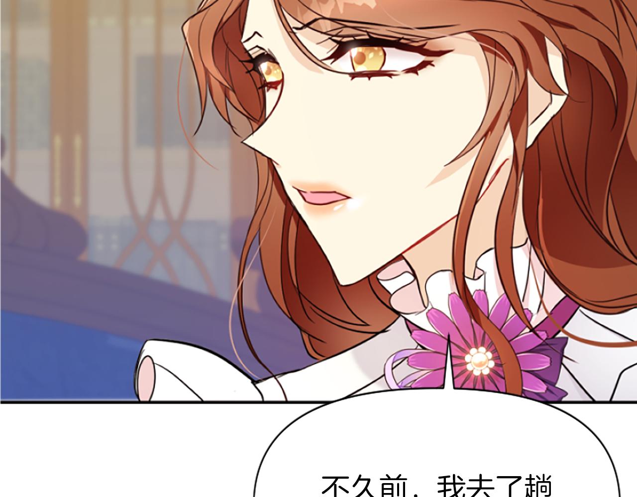 爲什麼對惡女執着 - 第14話 和好危機(4/5) - 6