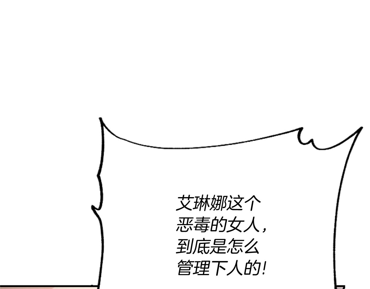 爲什麼對惡女執着 - 第14話 和好危機(4/5) - 6