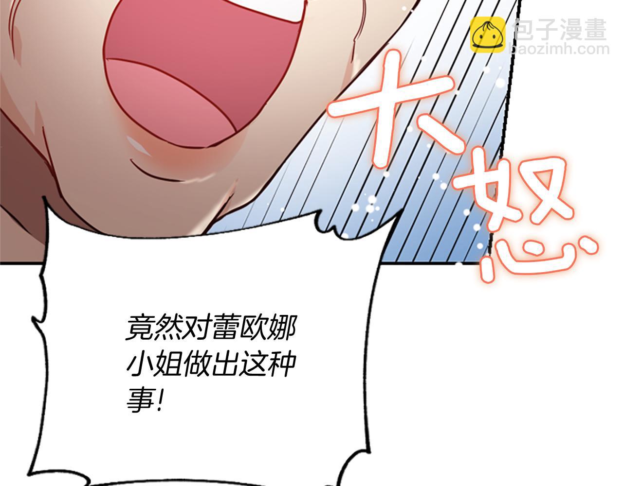 爲什麼對惡女執着 - 第14話 和好危機(4/5) - 8