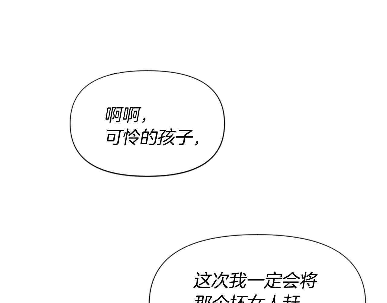 爲什麼對惡女執着 - 第14話 和好危機(4/5) - 3