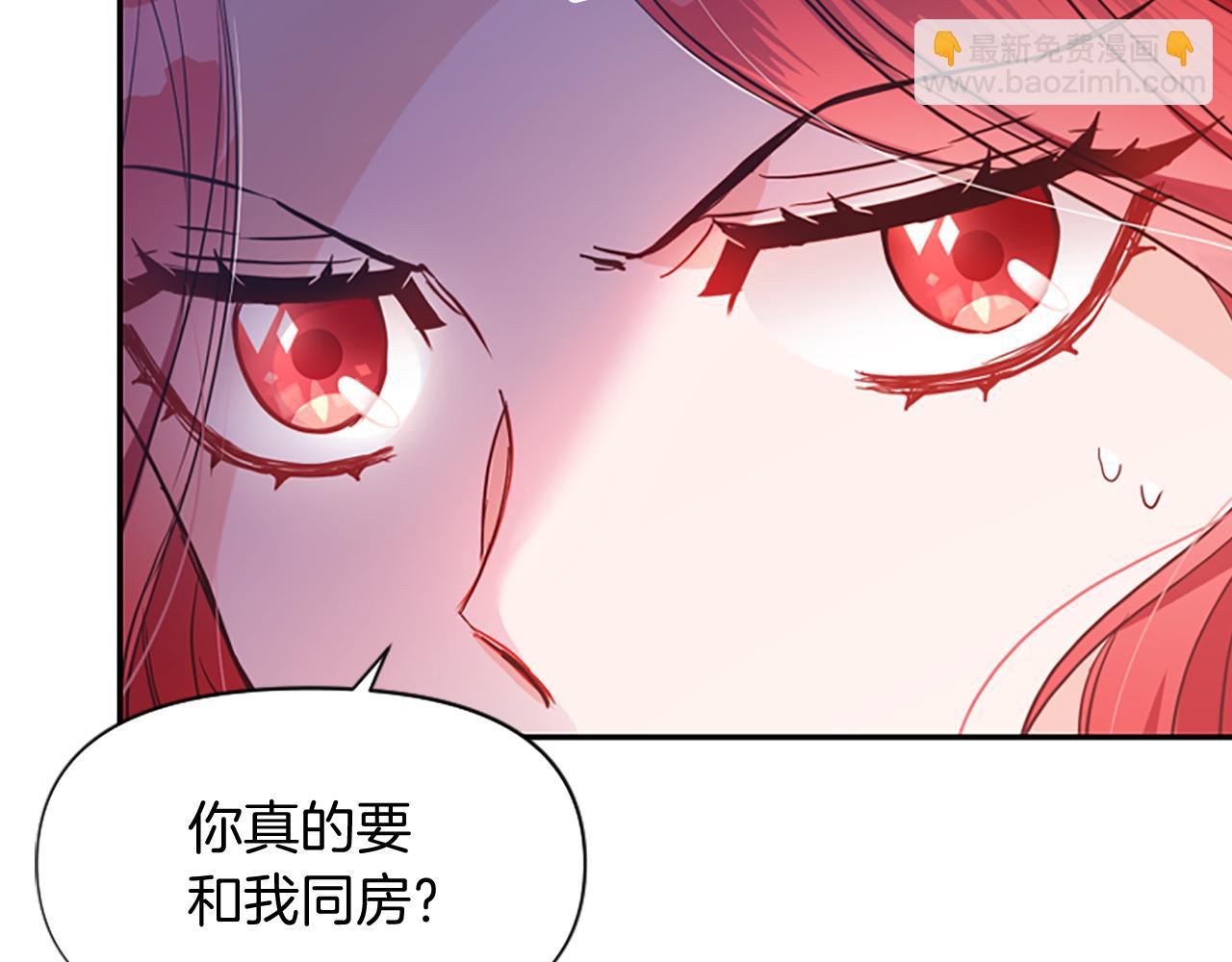 爲什麼對惡女執着 - 第14話 和好危機(1/5) - 3