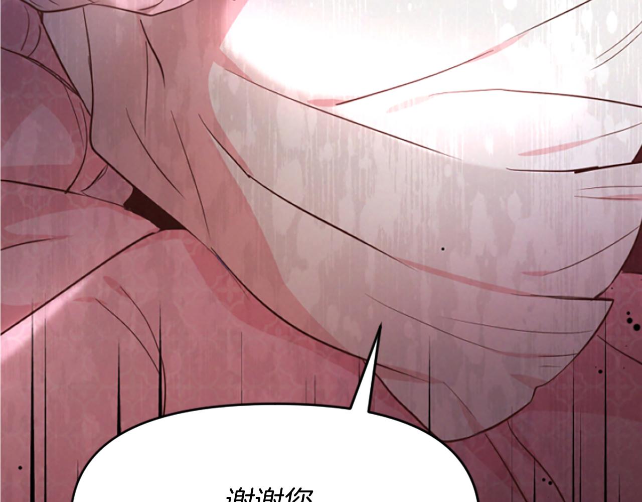 爲什麼對惡女執着 - 第14話 和好危機(4/5) - 6