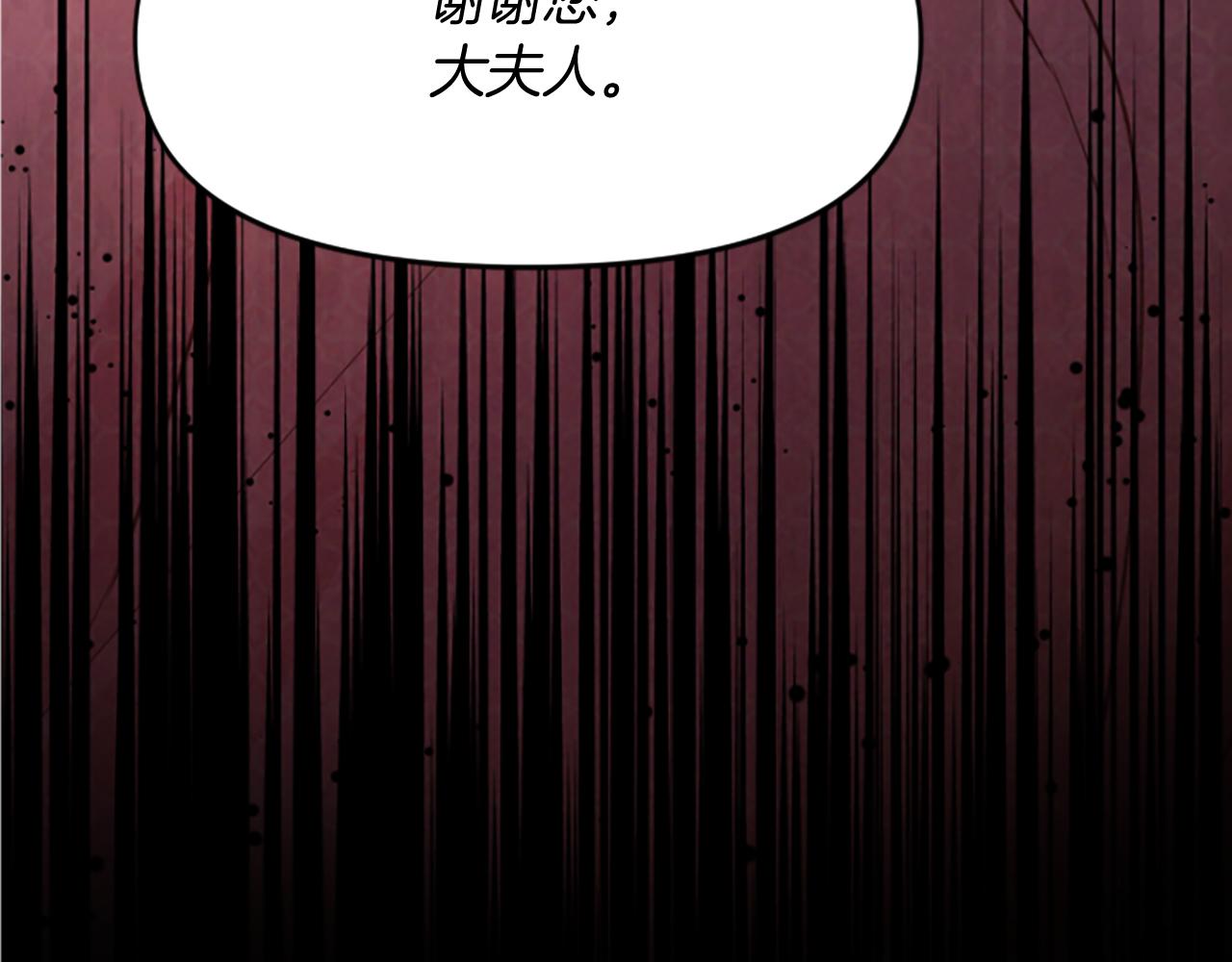 爲什麼對惡女執着 - 第14話 和好危機(4/5) - 7