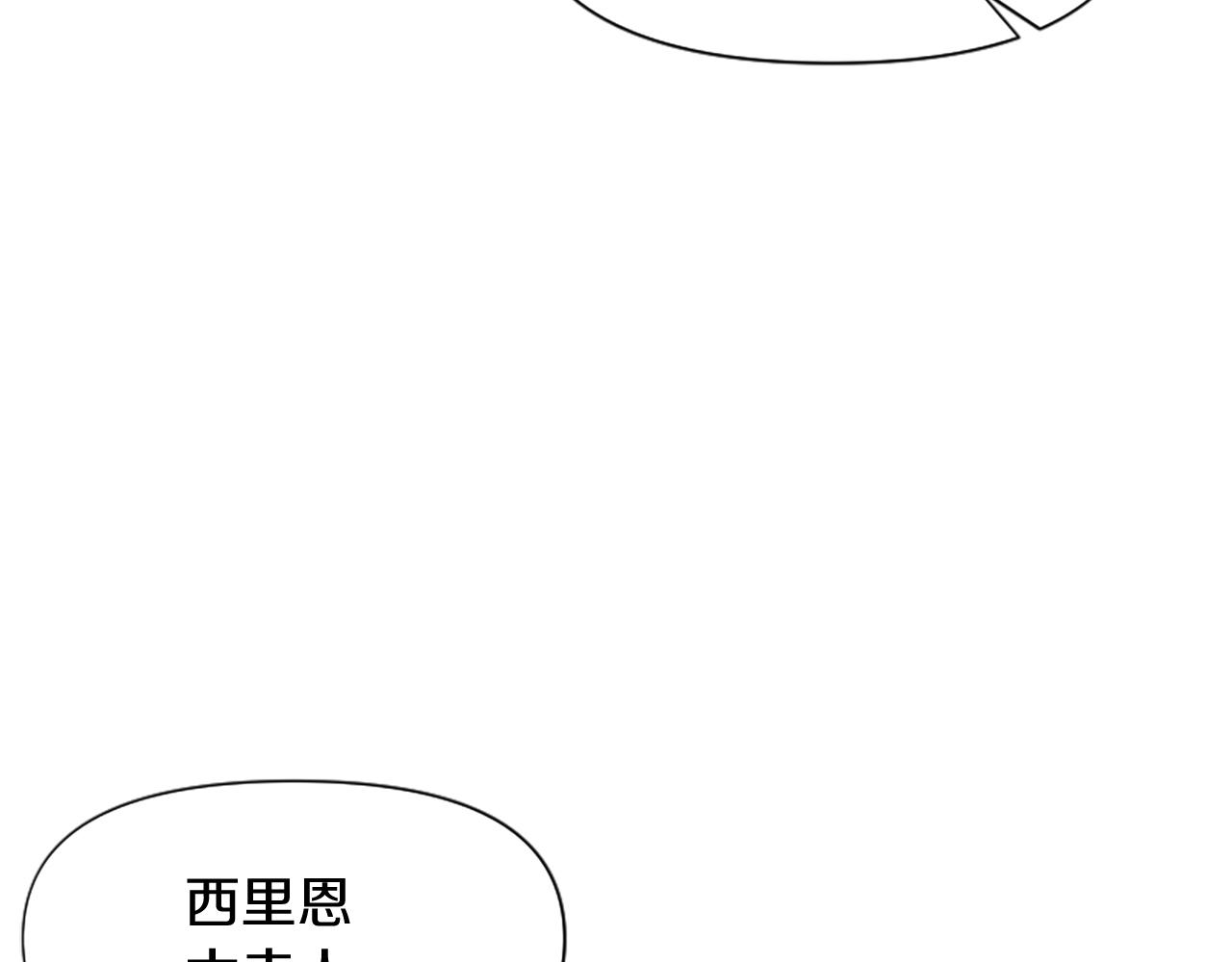 爲什麼對惡女執着 - 第14話 和好危機(4/5) - 4